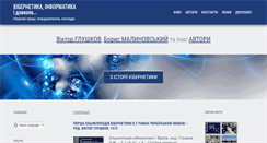 Desktop Screenshot of cyberua.info